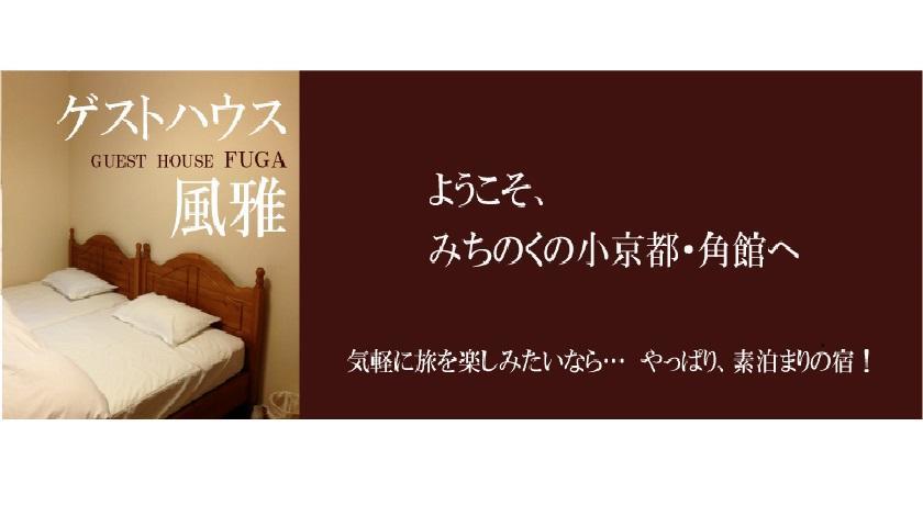 Semboku Kakunodate Guesthouse Fuga מראה חיצוני תמונה